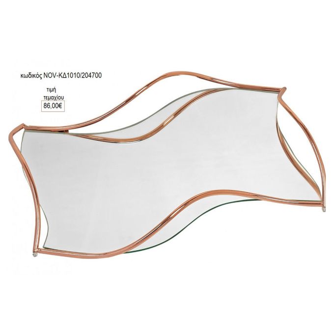 δίσκος γάμου καθρέπτης κυματιστό σχέδιο ροζ χρυσό μέταλλο nov κδ 1010/204700