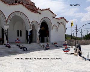 ΝΑΥΤΙΚΟ ΣΤΟΛΙΣΜΟΣ ΒΑΠΤΙΣΗΣ ΣΤΟΝ Ι.Ν. ΑΓ.ΝΕΚΤΑΡΙΟΥ ΣΤΟ ΛΑΥΡΙΟ ΒΑΓ-6705 170€