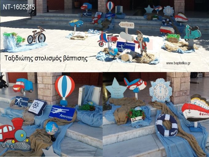 ΤΑΞΙΔΙΩΤΗΣ ΘΕΜΑ ΟΙΚΟΝΟΜΙΚΟΣ ΣΤΟΛΙΣΜΟΣ ΒΑΠΤΙΣΗΣ ΝΤ-160521 από 140.00€!!!