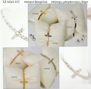 ΣΤΑΥΡΟΙ ΒΡΑΧΙΟΛΙΑ ΓΙΑ ΜΠΟΜΠΟΝΙΕΡΕΣ ΒΑΠΤΙΣΗΣ  ΔΩΡΑ ΕΟΡΤΩΝ - ΓΕΝΝΗΣΗΣ ΣΕΛΙΔΑ 412