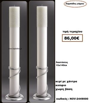 ΛΑΜΠΑΔΑ- ΚΕΡΙΑ ΓΑΜΟΥ ΣΤΡΟΓΓΥΛΗ ΚΟΥΦΙΑ ΜΕ ΧΑΝΤΡΑ ΧΩΡΙΣ ΒΑΣΗ NOV-2449000