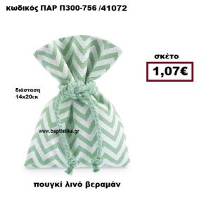 ΠΟΥΓΚΙ ΛΙΝΟ ΖΙΚ ΖΑΚ ΛΕΥΚΟ-ΒΕΡΑΜΑΝ ΜΠΟΜΠΟΝΙΕΡΑ -ΔΩΡΟ ΠΑΡ-Π300-756