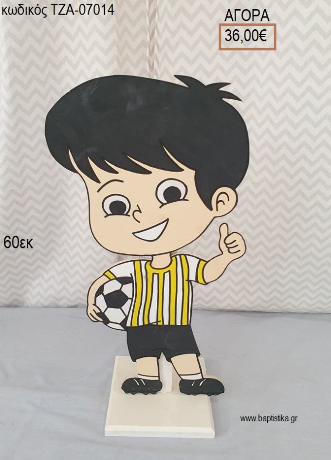 ΠΟΔΟΣΦΑΙΡΙΣΤΗΣ ΞΥΛΙΝΗ ΦΙΓΟΥΡΑ για αγορά ΤΖΑ-07014 36.00€!!!