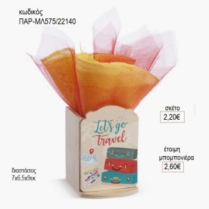 ταξίδι ξύλινο κοπτικό σε ξύλινη μολυβοθήκη παρ μλ575