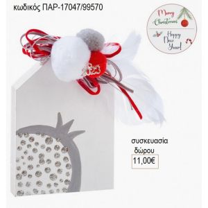 σπιτάκι ξύλινο λευκό με ρόδι  παρ 17047