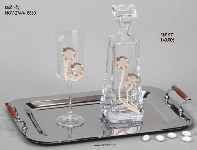 ΣΕΤ ΓΑΜΟΥ ΚΑΡΑΦΑ ΚΑΙ 3 ΠΟΤΗΡΙΑ ΔΙΣΚΟΣ ΜΕ ΣΧΕΔΙΟ ΣΤΕΦΑΝΑ NOV-274/418850 140.00€!!!