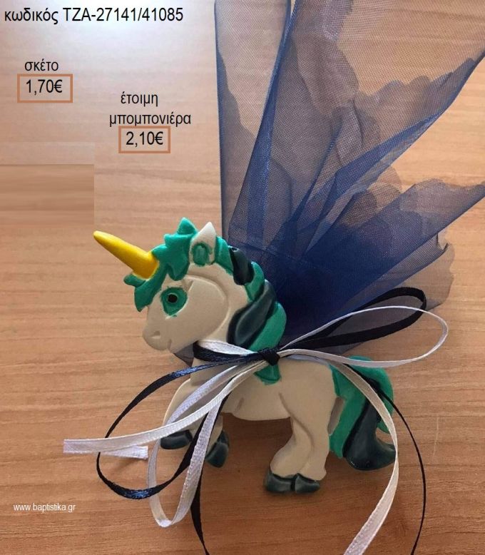 ΜΟΝΟΚΕΡΟΣ ΧΡΩΜΑ ΠΡΑΣΙΝΟ ΚΑΙ ΜΠΛΕ ΚΕΡΑΜΙΚΟ ΜΑΓΝΗΤΑΚΙ για μπομπονιέρες βάπτισης ΤΖΑ-27141/41085 2.10€!!!