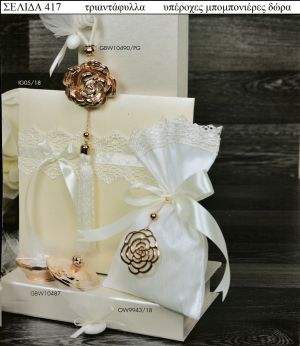 ΤΡΙΑΝΤΑΦΥΛΛΑ ΓΙΑ ΜΠΟΜΠΟΝΙΕΡΕΣ ΒΑΠΤΙΣΗΣ - ΓΑΜΟΣ  ΔΩΡΑ ΕΟΡΤΩΝ - ΓΕΝΝΗΣΗΣ ΣΕΛΙΔΑ 417