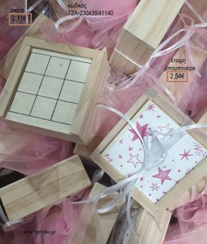 ΑΣΤΕΡΑΚΙ ΞΥΛΙΝΟ ΠΑΙΧΝΙΔΙ για μπομπονιέρες βάπτισης ΤΖΑ-230439/41140 2.54€!!!