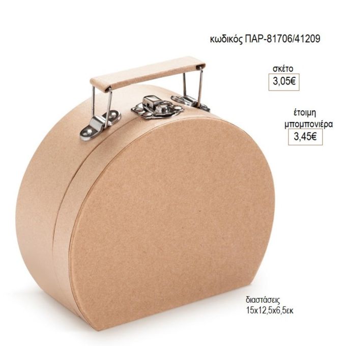 βαλιτσάκι χάρτινο οβάλ φυσικό χρώμα παρ 81706