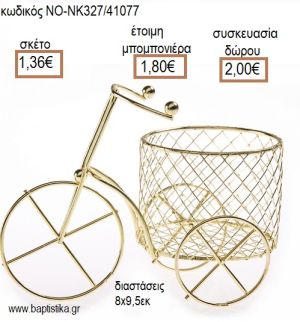 ΠΟΔΗΛΑΤΟ ΧΡΥΣΟ ΜΕΤΑΛΛΙΚΟ για μπομπονιέρες - δώρα πάρτυ - εορτών - γέννησης - γούρια - φτιάξτο μόνος σου ΝΟ-ΝΚ327/41077 1.36€!!!