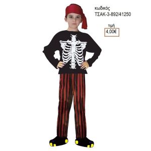 ΠΕΙΡΑΤΗΣ ΣΚΕΛΕΤΟΣ ΑΠΟΚΡΙΑΤΙΚΗ ΣΤΟΛΗ