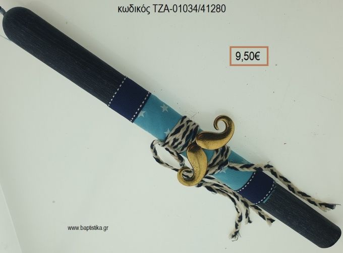 ΜΟΥΣΤΑΚΙ ΠΑΣΧΑΛΙΝΗ ΛΑΜΠΑΔΑ ΧΕΙΡΟΠΟΙΗΤΗ ΜΕ ΜΕΤΑΛΛΙΚΟ ΔΙΑΚΟΣΜΗΤΙΚΟ ΚΑΙ ΚΟΡΔΟΝΙΑ - ΚΟΡΔΕΛΕΣ ΤΖΑ-01034/41280 9.50€!!!!