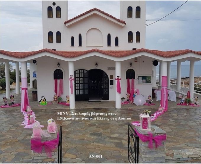 ΜΙΝΥ MINNIE ΣΤΟΛΙΣΜΟΣ ΒΑΠΤΙΣΗΣ ΣΤΟΝ Ι.Ν ΚΩΝΣΤΑΝΤΙΝΟΥ ΚΑΙ ΕΛΕΝΗΣ ΣΤΗ ΛΟΥΤΣΑ ΑΝ-001 170€