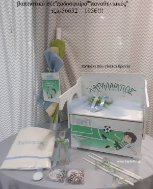 ΠΟΔΟΣΦΑΙΡΟ ΠΑΝΑΘΗΝΑΙΚΟΣ βαπτιστικά σετ ΜΕ ΞΥΛΙΝΟ ΠΑΓΚΑΚΙ ΠΟΥ ΓΙΝΕΤΑΙ ΘΡΑΝΙΟ ΤΖΑ-56632 195€!!!
