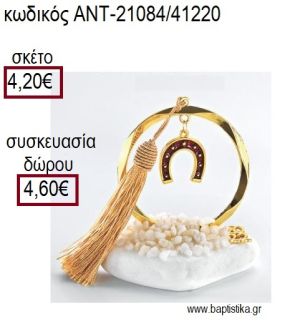 ΠΕΤΑΛΟ ΜΕ ΚΟΚΚΙΝΟ ΣΜΑΛΤΟ ΣΕ ΚΥΚΛΟ ΕΠΙΧΡΥΣΟ ΠΑΝΩ ΣΕ ΒΟΤΣΑΛΟ για γούρια - δώρα ΑΝΤ-21084/41220 4.20€!!!