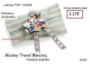 ΜΙΚΥ TRAVEL φάκελος γνήσιο disney μπομπονιέρα Βάπτισης ΠΑΡ-ΝΑ253