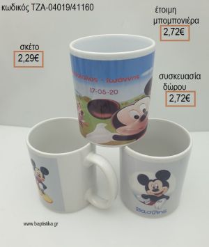 ΜΙΚΥ MICKEY ΚΟΥΠΑ ΠΟΡΣΕΛΑΝΙΝΗ για μπομπονιέρες - δώρα πάρτυ - εορτών  - γέννησης - γούρια - φτιάξτο μόνος σου ΤΖΑ-04019/41160 2.29€!!!