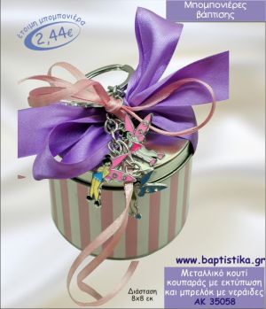 ΚΟΥΜΠΑΡΑΣ ΜΕΤΑΛΛΙΚΟ ΚΟΥΤΙ ΜΕ ΝΕΡΑΙΔΕΣ ΜΠΡΕΛΟΚ  ΜΠΟΜΠΟΝΙΕΡΑ ΒΑΠΤΙΣΗΣ ΑΚ-35058