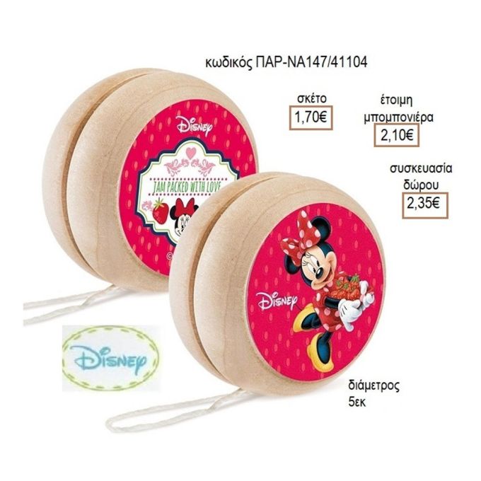 ΜΙΝΥ MINNIE ΦΡΑΟΥΛΕΣ ΑΥΤΟΚΟΛΛΗΤΟ ΣΕ ΞΥΛΙΝΟ ΓΙΟ ΓΙΟ για μπομπονιέρες - δώρα πάρτυ - εορτών - γέννησης - γούρια - φτιάξτο μόνος σου ΠΑΡ-ΝΑ147/41087 1.50€!!!