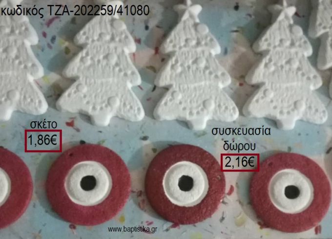 ΕΛΑΤΟ ΛΕΥΚΟ ΚΟΚΚΙΝΟ ΜΑΤΙ ΚΕΡΑΜΙΚΟ για γούρια - δώρα ΤΖΑ-202259/41080 1.86€!!!