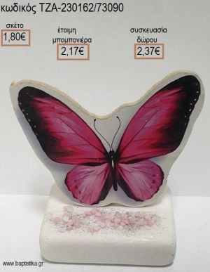 ΠΕΤΑΛΟΥΔΑ ΧΡΩΜΑ ΦΟΥΞΙΑ ΞΥΛΙΝΟ ΚΟΠΤΙΚΟ ΠΑΝΩ ΣΕ ΜΑΡΜΑΡΟ για μπομπονιέρες - δώρα πάρτυ - εορτών - γέννησης - γούρια - φτιάξτο μόνος σου ΤΖΑ-230162/73090 1.80€!!!