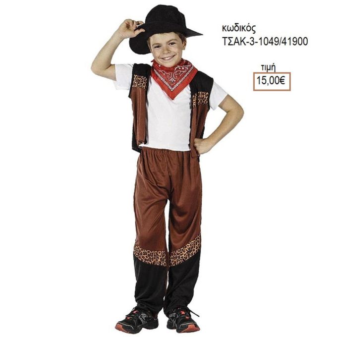 COWBOY ΑΠΟΚΡΙΑΤΙΚΗ ΣΤΟΛΗ