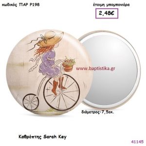 ΣΑΡΑ ΚΕΫ ΚΑΘΡΕΠΤΗΣ vintage μπομπονιέρα ΠΑΡ-Ρ198