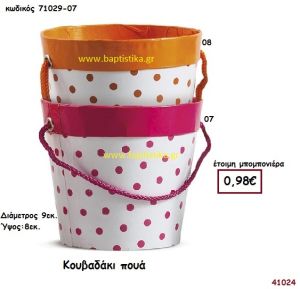 ΚΟΥΒΑΔΑΚΙ ΠΟΥΑ μπομπονιέρα Βάπτισης ΠΑΡ-71029-07