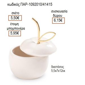 ΜΗΛΟ ΠΟΡΣΕΛΑΝΙΝΟ ΧΡΩΜΑ ΛΕΥΚΟ ΜΠΙΖΟΥΤΙΕΡΑ