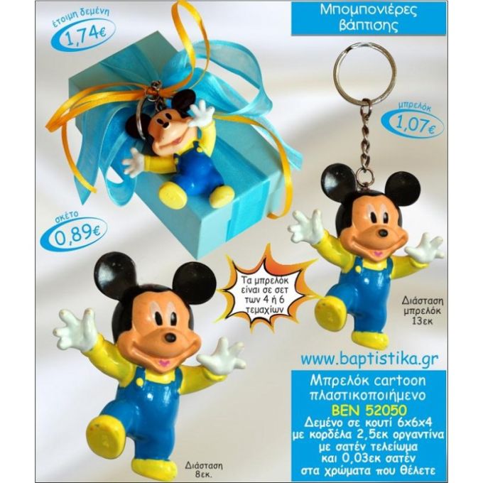 CARTOON ΜΠΡΕΛΟΚ ΠΛΑΣΤΙΚΟΠΟΙΗΜΕΝΟ ΜΠΟΜΠΟΝΙΕΡΑ ΒΑΠΤΙΣΗΣ ΒΕΝ-52050 1.07 €!!!