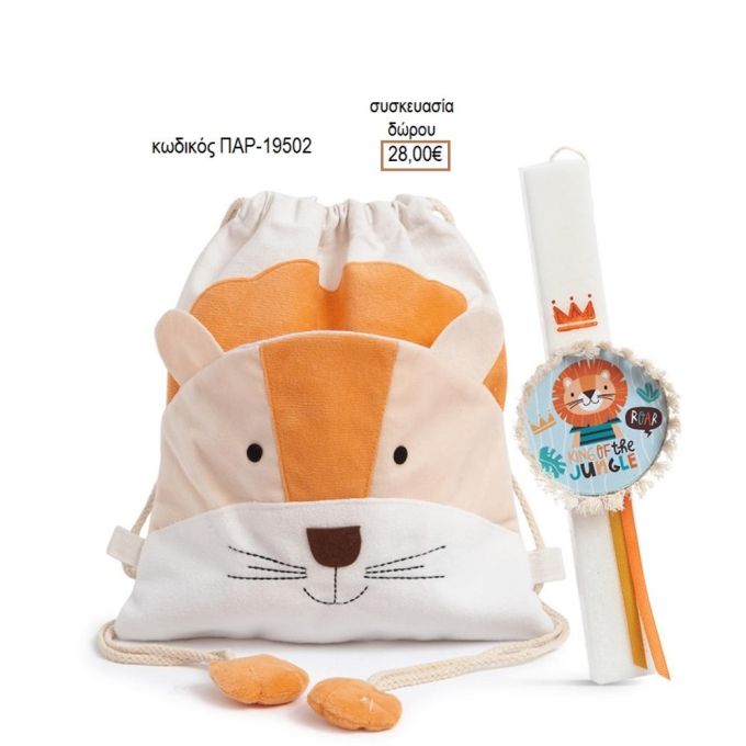 ΛΙΟΝΤΑΡΑΚΙ ΛΑΜΠΑΔΑ ΠΑΣΧΑΛΙΝΗ ΜΕ ΞΥΛΙΝΟ ΔΙΑΚΟΣΜΗΤΙΚΟ ΜΕ ΔΩΡΟ ΣΑΚΙΔΙΟ ΠΑΡ-19502