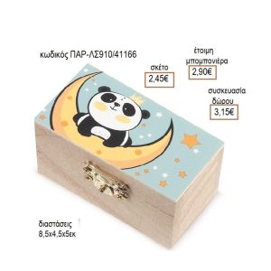 ΑΡΚΟΥΔΑΚΙ ΠΑΝΤΑ ΑΥΤΟΚΟΛΛΗΤΟ ΣΕ ΞΥΛΙΝΟ ΚΟΥΤΙ ΣΕΝΤΟΥΚΙ