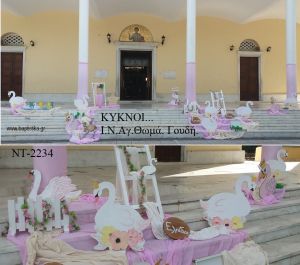 ΚΥΚΝΟΙ ΣΤΟΛΙΣΜΟΣ ΒΑΠΤΙΣΗΣ ΣΤΟΝ Ι.Ν ΑΓ.ΘΩΜΑΣ ΓΟΥΔΗ ΝΤ-2234 140.00€!!!