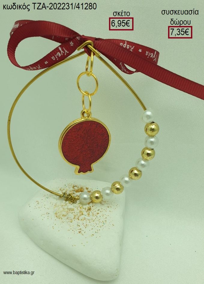 ΡΟΔΙ ΜΙΚΡΟ ΜΕ ΚΟΚΚΙΝΟ ΣΜΑΛΤΟ ΣΕ ΚΥΚΛΟ ΜΕ ΧΑΝΤΡΕΣ ΚΑΙ ΠΕΡΛΕΣ ΠΑΝΩ ΣΕ ΒΟΤΣΑΛΟ για γούρια - δώρα ΤΖΑ-202231/41280 6.95€!!!