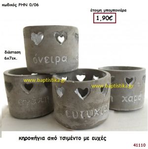 ΚΗΡΟΠΗΓΙΑ ΑΠΟ ΤΣΙΜΕΝΤΟ ΜΕ ΕΥΧΕΣ μπομπονιέρα γάμου - βάφτισης ΡΗΝ-006