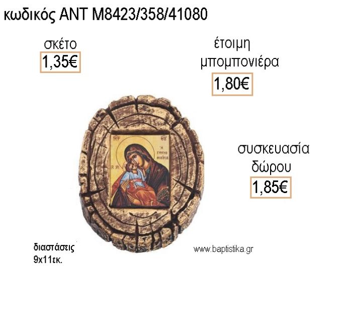 ΕΙΚΟΝΑ ΠΑΝΑΓΙΤΣΑ ΚΕΡΑΜΙΚΗ ΣΧΕΔΙΟ ΚΟΡΜΟΣ για μπομπονιέρες - δώρα πάρτυ - εορτών - γέννησης - γούρια - φτιάξτο μόνος σου ΑΝΤ-Μ8423/358/41080 1.35€!!!