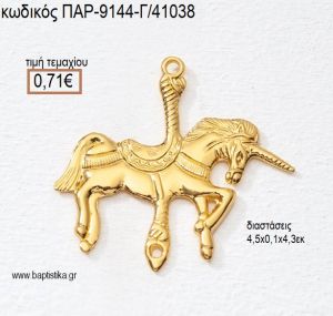 ΜΟΝΟΚΕΡΟΣ ΕΠΙΧΡΥΣΟΣ ΚΡΕΜΑΣΤΟΣ ACCESSORIES για μπομπονιέρες - δώρα πάρτυ - φτιάξτο μόνος σου ΠΑΡ-9144-Γ/41038 0.71€!!!