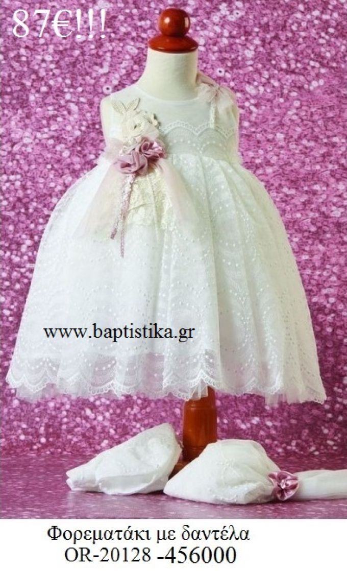 ΦΟΡΕΜΑΤΑΚΙ ΒΑΠΤΙΣΤΙΚΟ ΜΕ ΔΑΝΤΕΛΑ OR-20128-456000