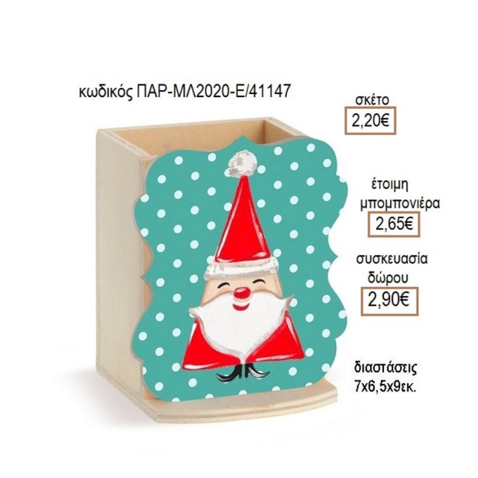 ΑΗ ΒΑΣΙΛΗΣ ΞΥΛΙΝΟ ΚΟΠΤΙΚΟ ΣΕ ΞΥΛΙΝΗ ΜΟΛΥΒΟΘΗΚΗ