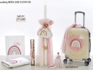 ΟΥΡΑΝΙΟ ΤΟΞΟ βαπτιστικό σετ με ΒΑΛΙΤΣΑ ΤΡΟΛΕΥ ΜΠΕΛ-ΣΚΒ 2127/41130 273.00€!!!