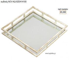ΔΙΣΚΟΣ ΓΑΜΟΥ ΤΕΤΡΑΓΩΝΟΣ ΛΕΥΚΟ ΧΡΥΣΗ ΠΑΤΙΝΑ ΜΕ ΚΑΘΡΕΠΤΗ NOV-ΚΔ1025/414100 65.00€!!!