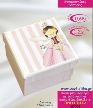 ΠΡΙΓΚΙΠΙΣΣΑ ΣΕ ΚΟΥΤΙ ΜΕ ΕΚΤΥΠΩΣΗ ΜΠΟΜΠΟΝΙΕΡΑ ΒΑΠΤΙΣΗΣ 87052