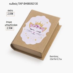 γατούλα αυτοκόλλητο σε χάρτινο κουτί βιβλίο παρ βη980