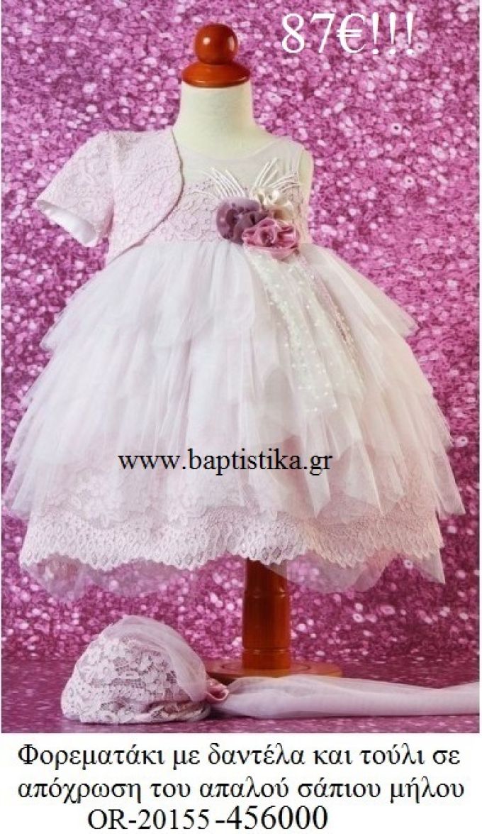 ΦΟΡΕΜΑΤΑΚΙ ΒΑΠΤΙΣΤΙΚΟ ΜΕ ΔΑΝΤΕΛΑ ΚΑΙ ΤΟΥΛΙ ΧΡΩΜΑ ΣΑΠΙΟ ΜΗΛΟ OR-20155-456000