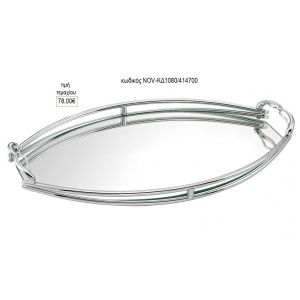 δίσκος γάμου οβάλ με καθρέπτη διπλό μέταλλο ασημί nov-κδ1080/414700