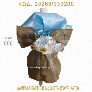 ΑΥΤΟΚΙΝΗΤΟ ΛΑΜΠΑΔΑ ΒΑΠΤΙΣΗΣ  20269/333200