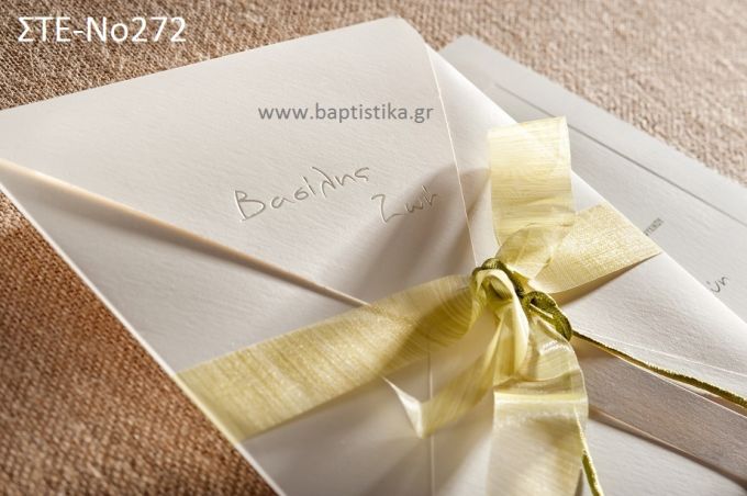 ΠΡΟΣΚΛΗΤΗΡΙΟ ΓΑΜΟΥ ΣΤΕ-ΝΟ272