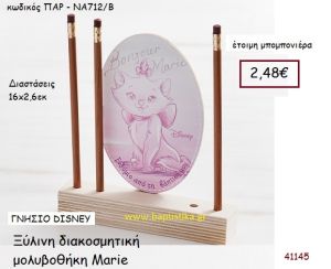 MARIE μολυβοθήκη γνήσιο disney μπομπονιέρα Βάπτισης ΠΑΡ-ΝΑ712Β
