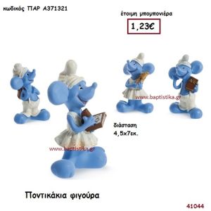 ΠΟΝΤΙΚΑΚΙ ΦΙΓΟΥΡΑ μπομπονιέρα Βάπτισης ΠΑΡ-Α371321